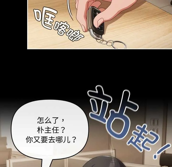 愛上你也好第7話