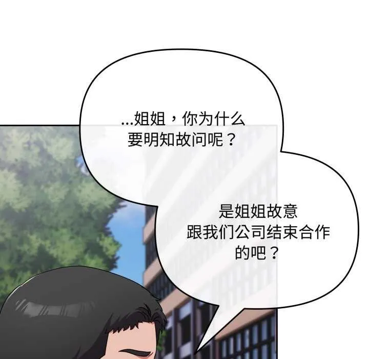 愛上你也好第7話