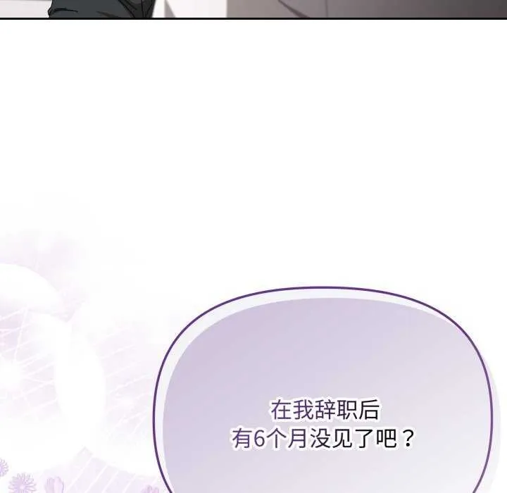 爱上你也好-第7話 - 图片 71