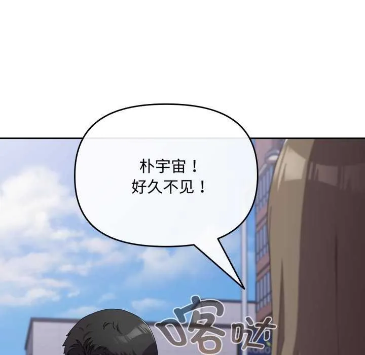 爱上你也好-第7話 - 图片 69