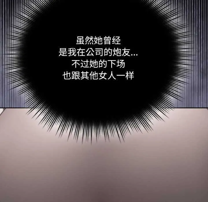 爱上你也好-第7話 - 图片 87