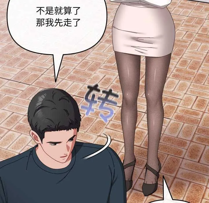 爱上你也好-第7話 - 图片 98
