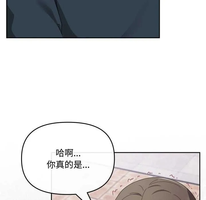 愛上你也好第7話
