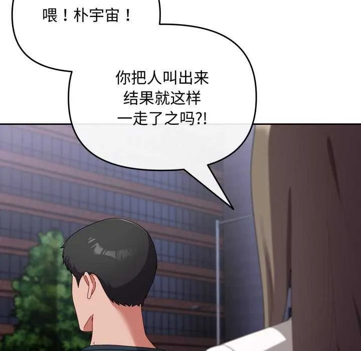 愛上你也好第7話