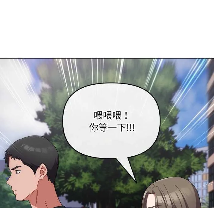 愛上你也好第7話