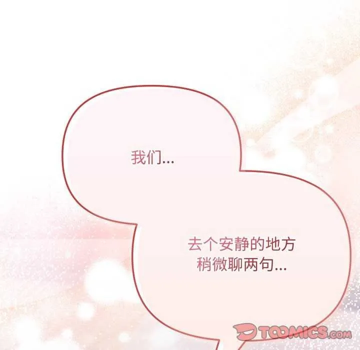 爱上你也好-第7話 - 图片 111