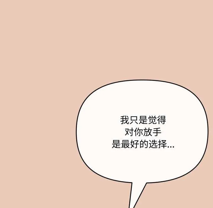愛上你也好第7話