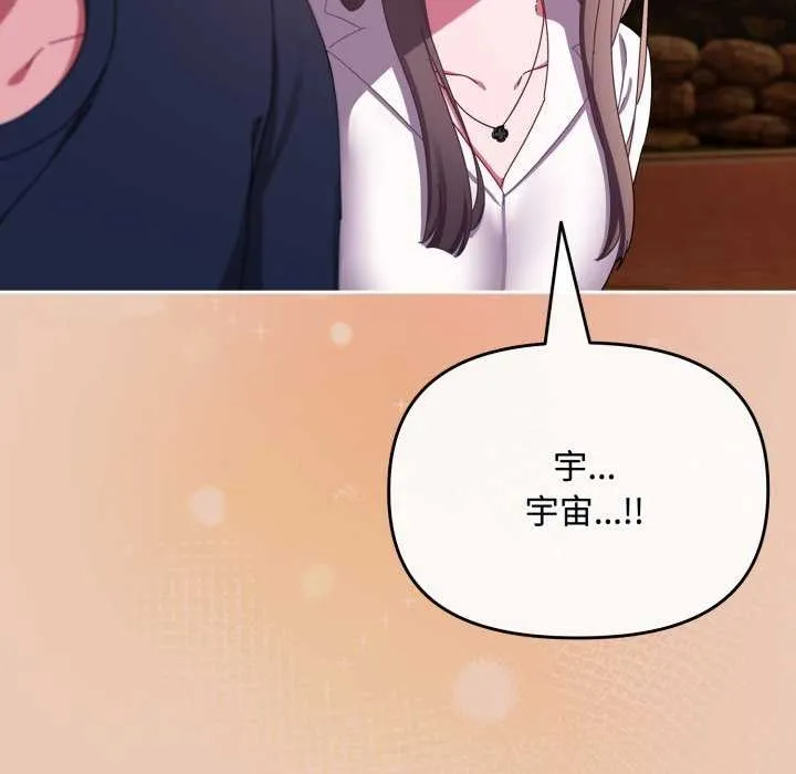 爱上你也好-第7話 - 图片 137