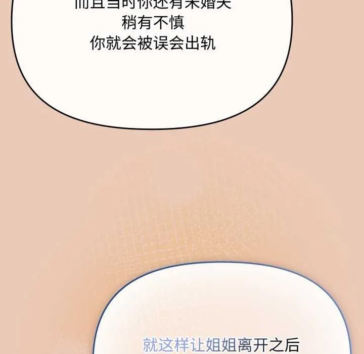 愛上你也好第7話