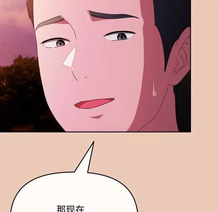 愛上你也好第7話