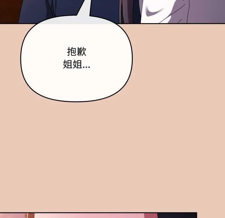 愛上你也好第7話