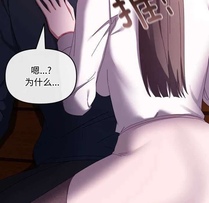 爱上你也好-第7話 - 图片 153