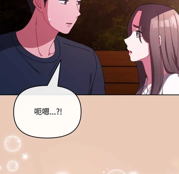 爱上你也好-第7話 - 图片 156