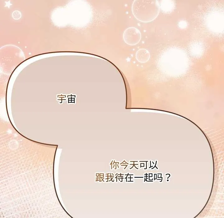 愛上你也好第7話
