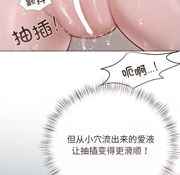 诱人心动的她-第12話 - 图片 11