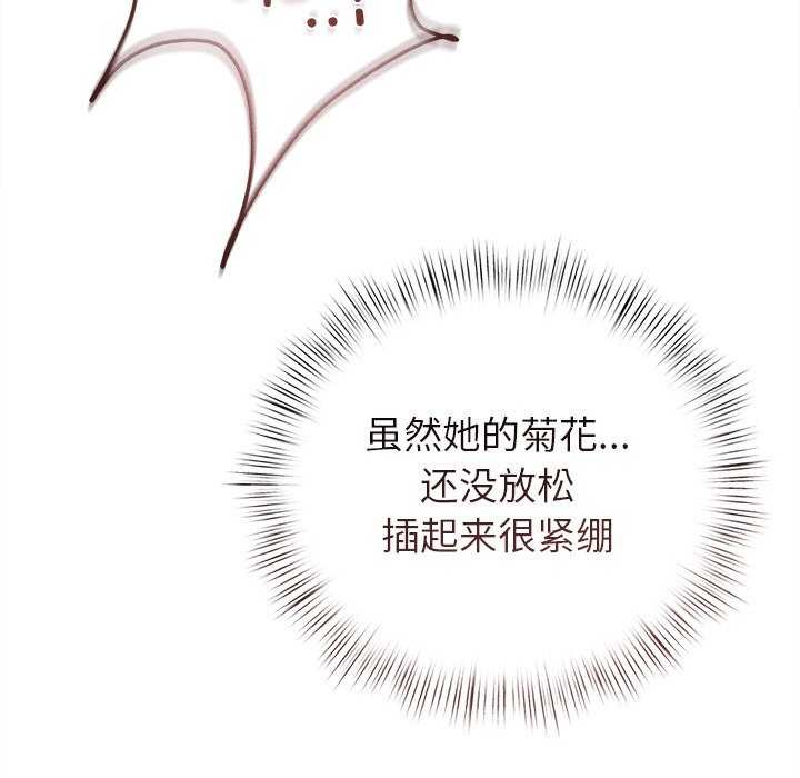 诱人心动的她第12話