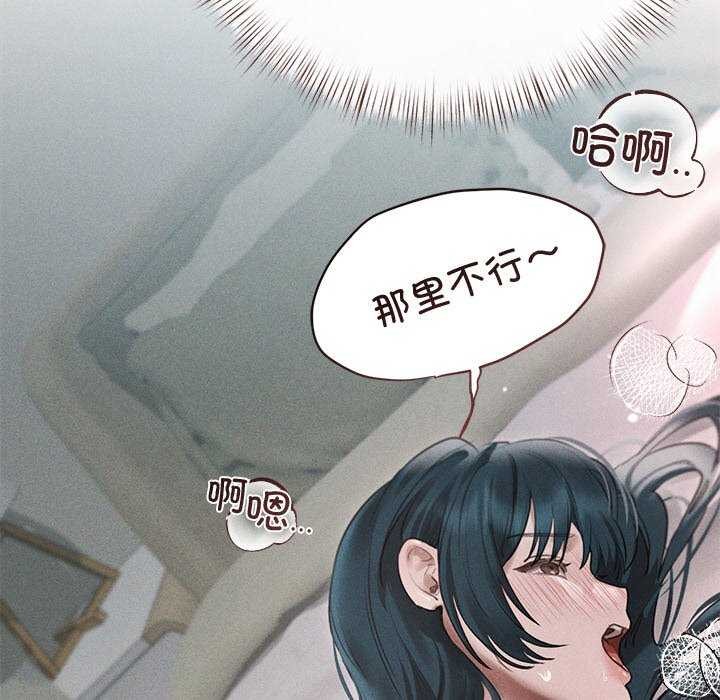 诱人心动的她第12話