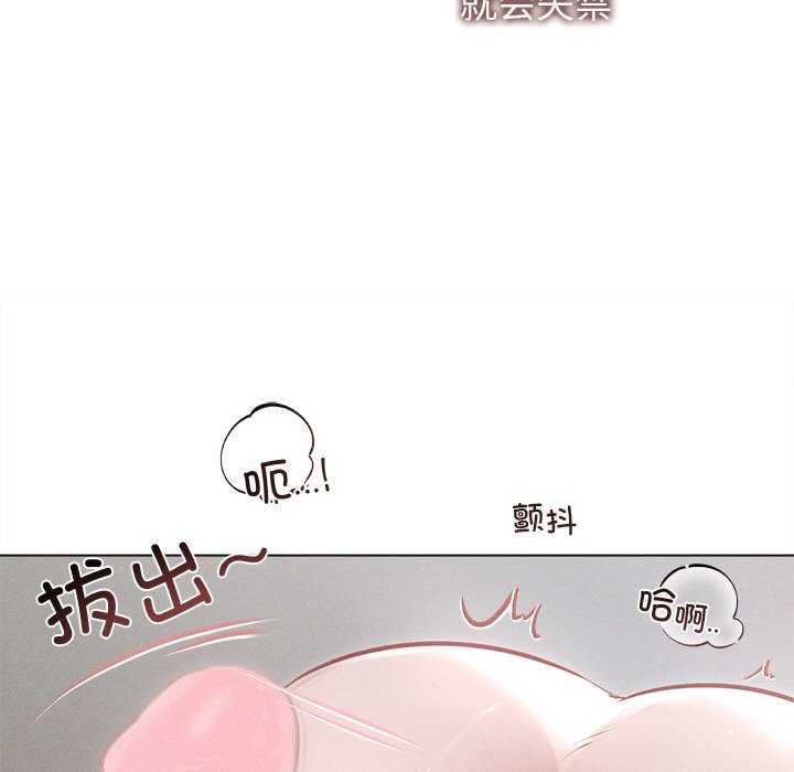 诱人心动的她第12話