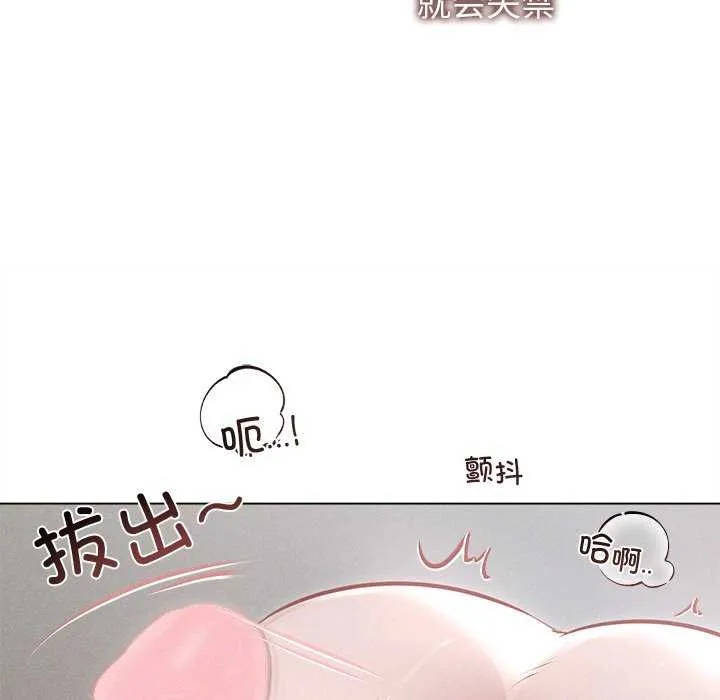 诱人心动的她-第12話 - 图片 22