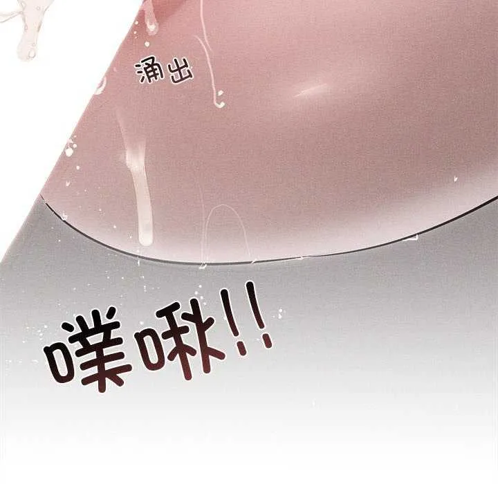 诱人心动的她-第12話 - 图片 34