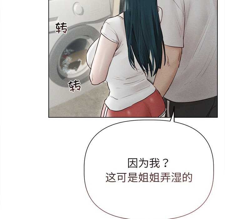 诱人心动的她第12話