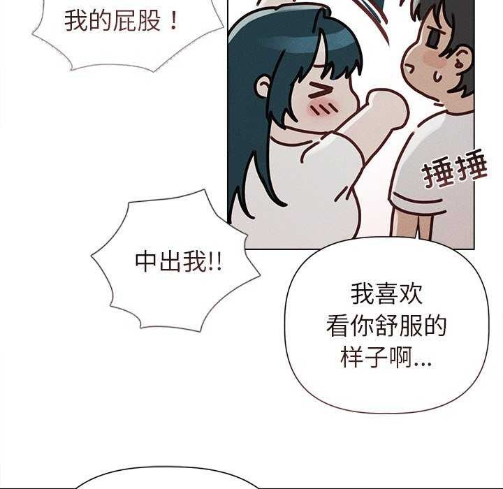 诱人心动的她第12話