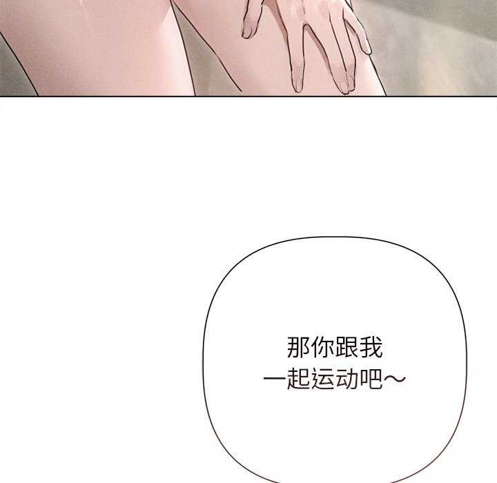 诱人心动的她第12話