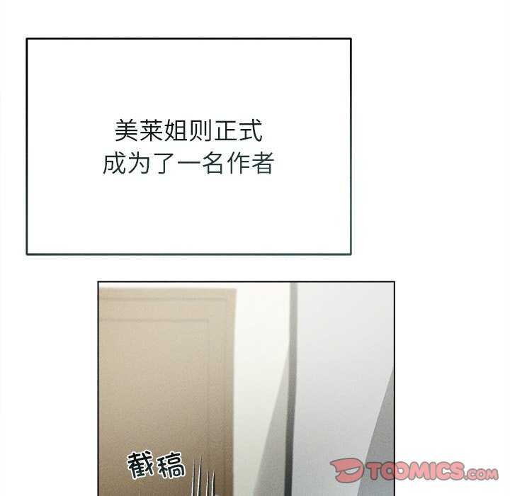 诱人心动的她第12話