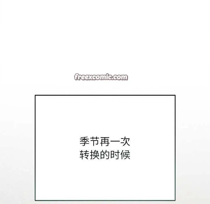 誘人心動的她第12話