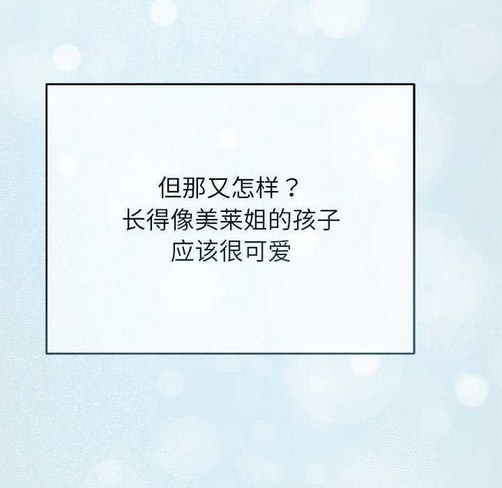 诱人心动的她第12話