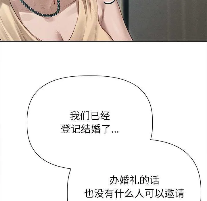 诱人心动的她-第12話 - 图片 97