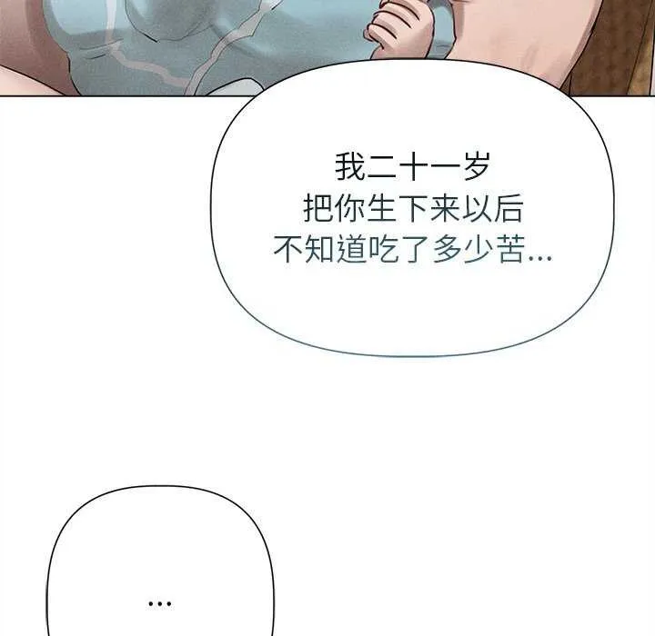 诱人心动的她-第12話 - 图片 101