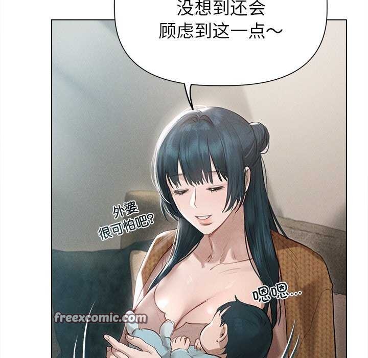 誘人心動的她第12話