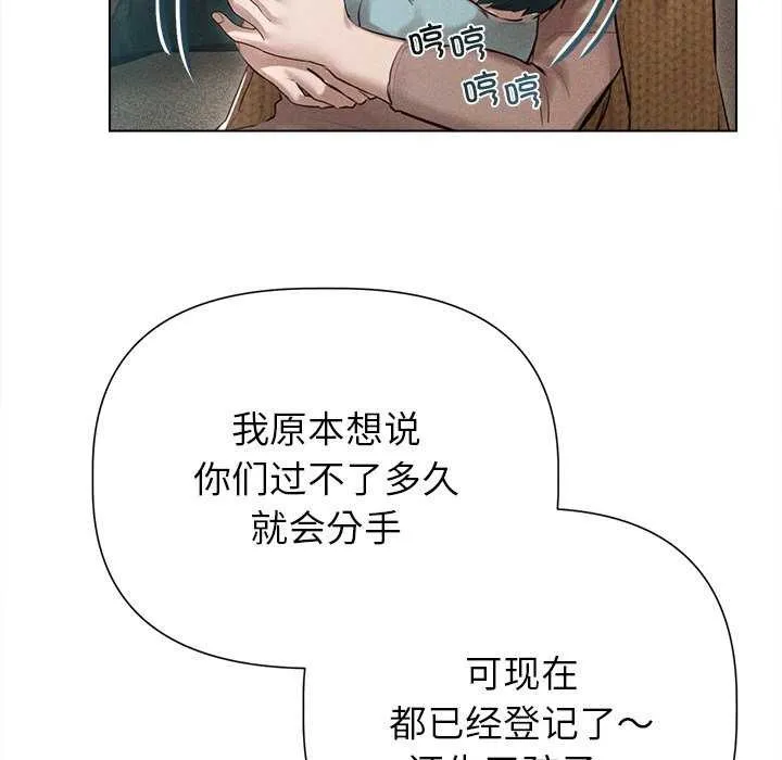 诱人心动的她-第12話 - 图片 106