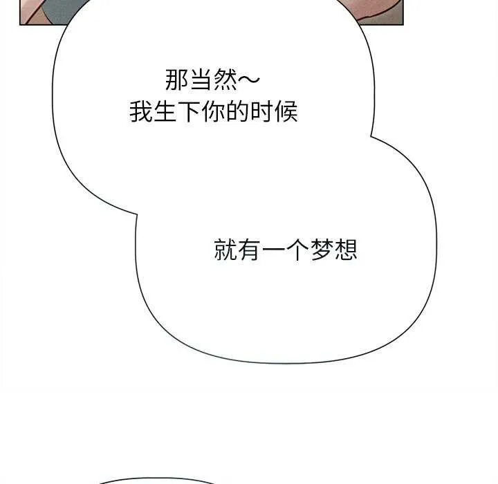 誘人心動的她第12話