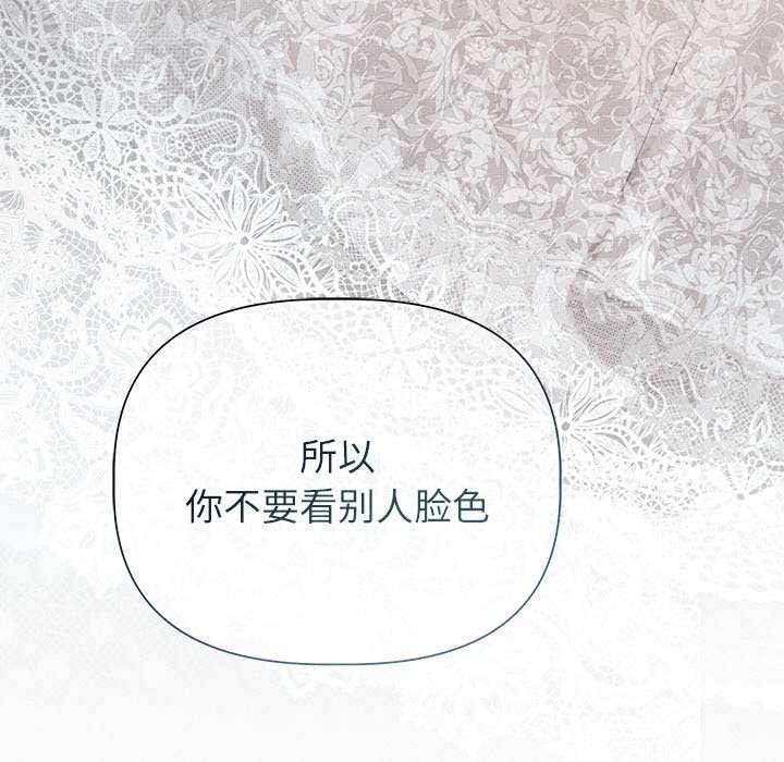 诱人心动的她第12話