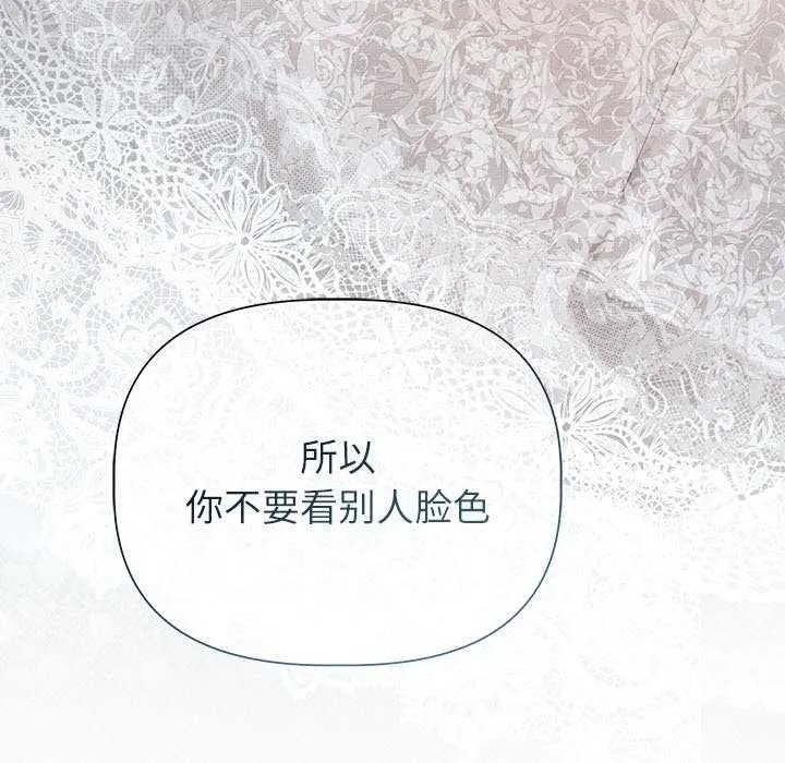 誘人心動的她第12話