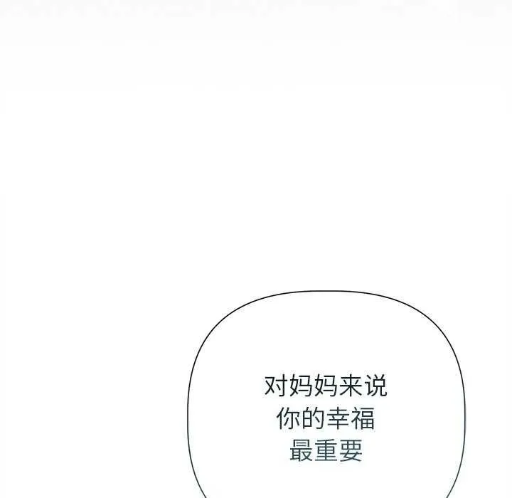 誘人心動的她第12話