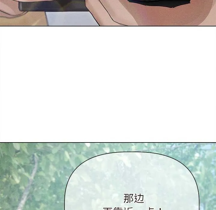 誘人心動的她第12話