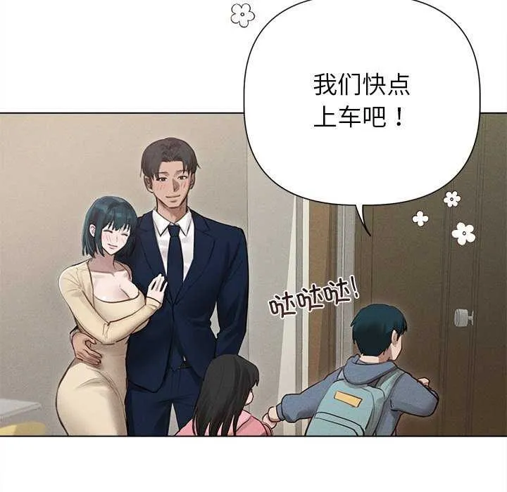 诱人心动的她-第12話 - 图片 173