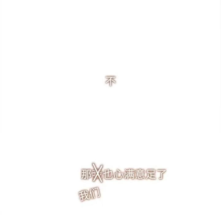 誘人心動的她第12話
