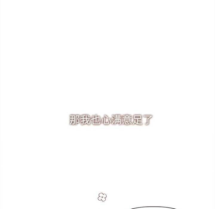 诱人心动的她第12話