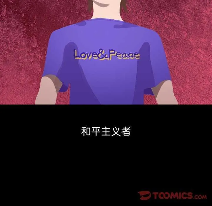 分身使我无限变强-第1話 - 图片 6