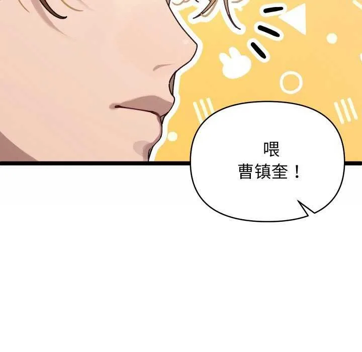 分身使我无限变强-第1話 - 图片 13