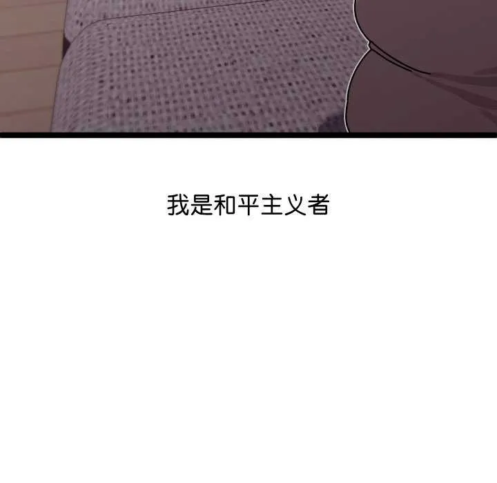分身使我无限变强-第1話 - 图片 20