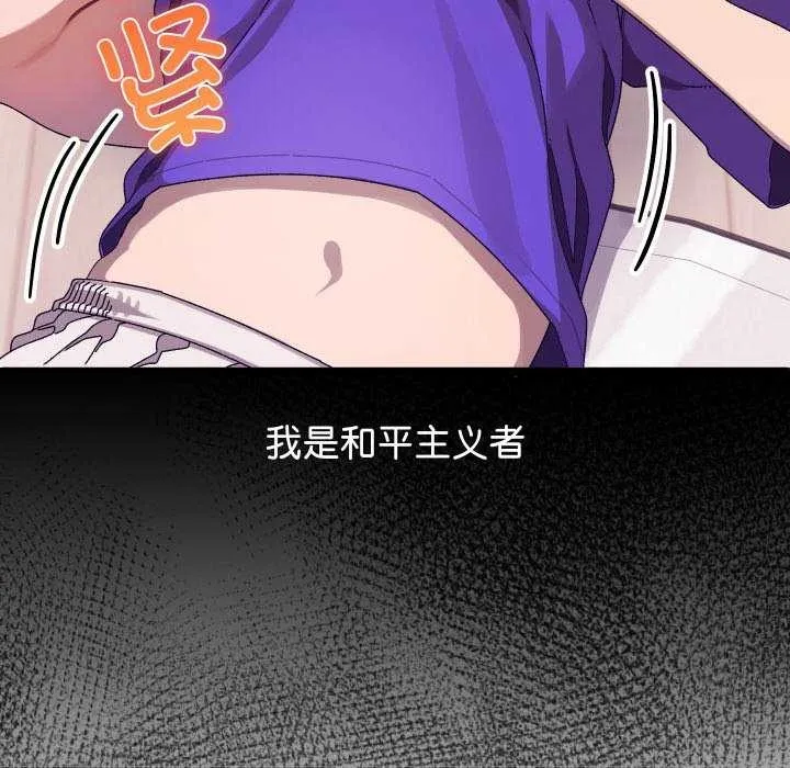 分身使我无限变强-第1話 - 图片 31