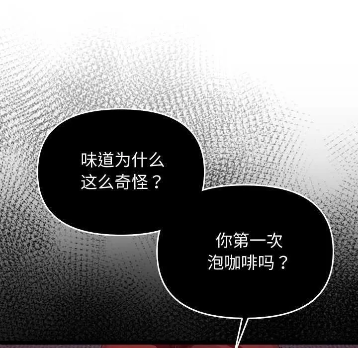 分身使我无限变强-第1話 - 图片 28