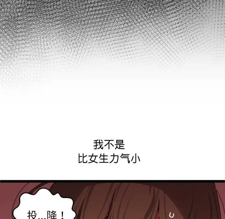 分身使我无限变强-第1話 - 图片 32