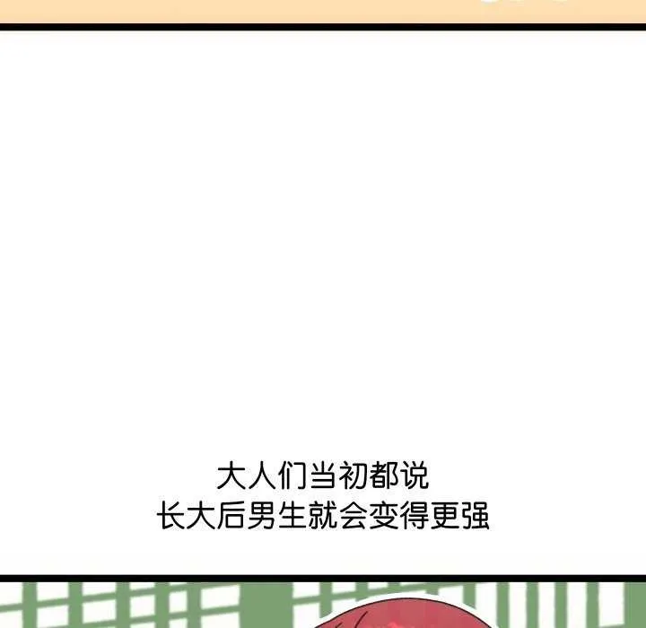 分身使我无限变强-第1話 - 图片 43
