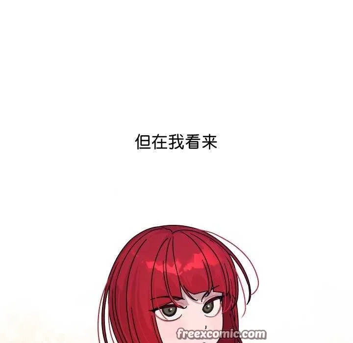 分身使我无限变强-第1話 - 图片 45